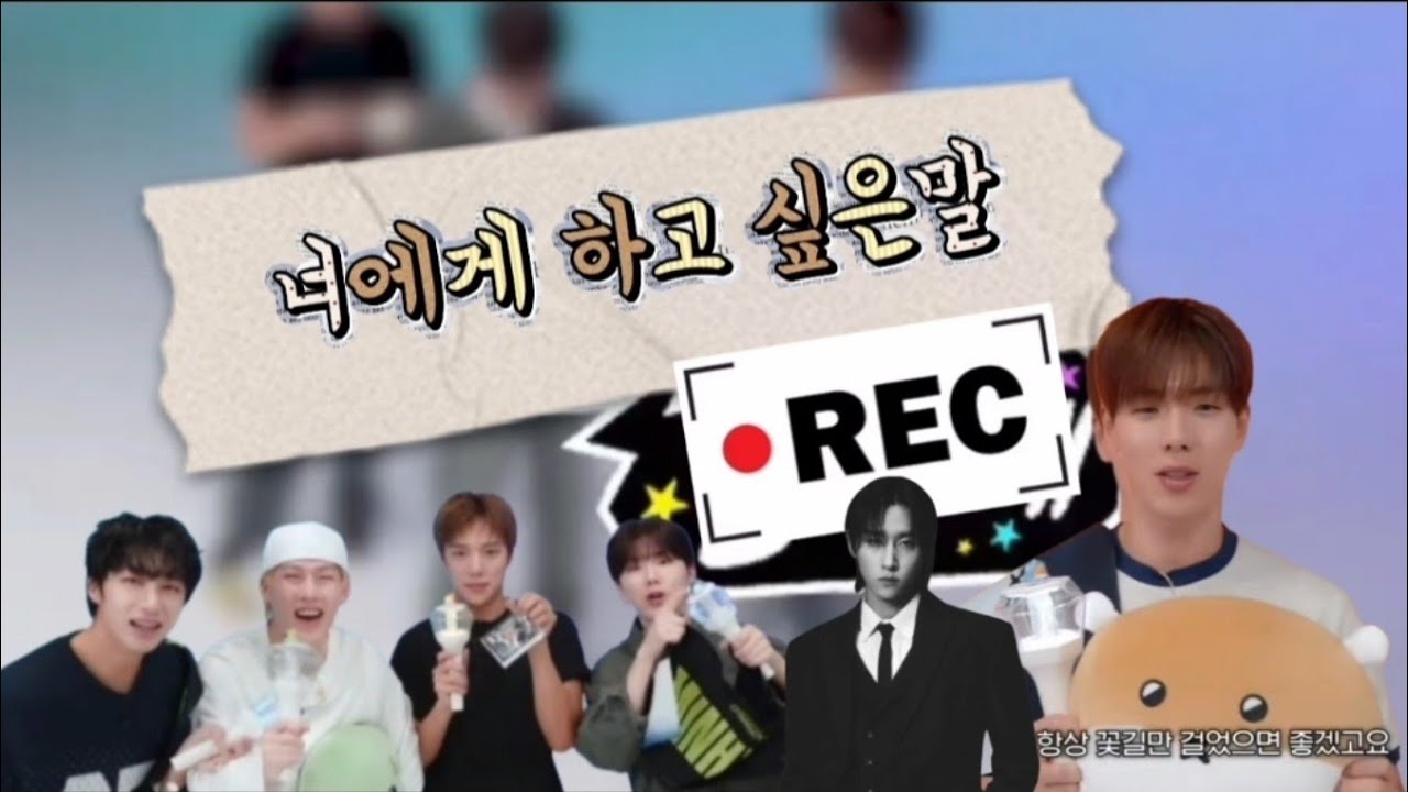 몬스타엑스 | 팬잘알 1등 남돌🕺