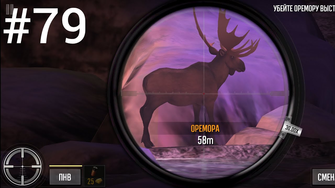 deer hunter 2017 #79 сезон 6💎