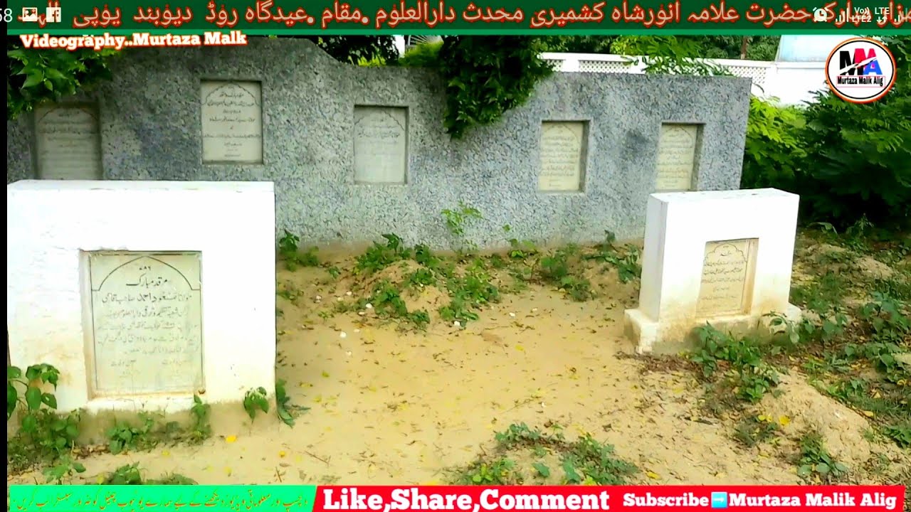 Allama Anwar Shah Kashmiri,s grave and brief biography