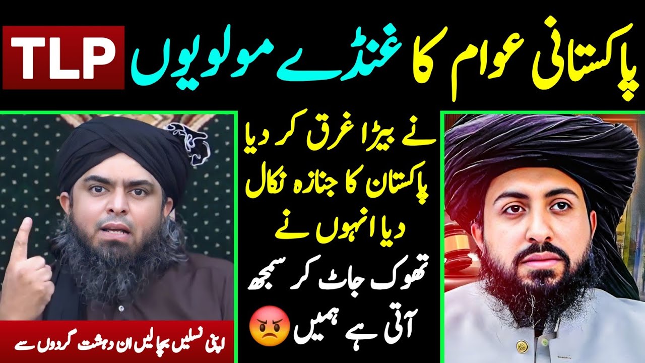 😡 TLP Kay Molvion Nay Jo Pakistani Public Ka BrainWash Karna Tha Kar Diya 🔥 Engr Muhammad Ali Mirza