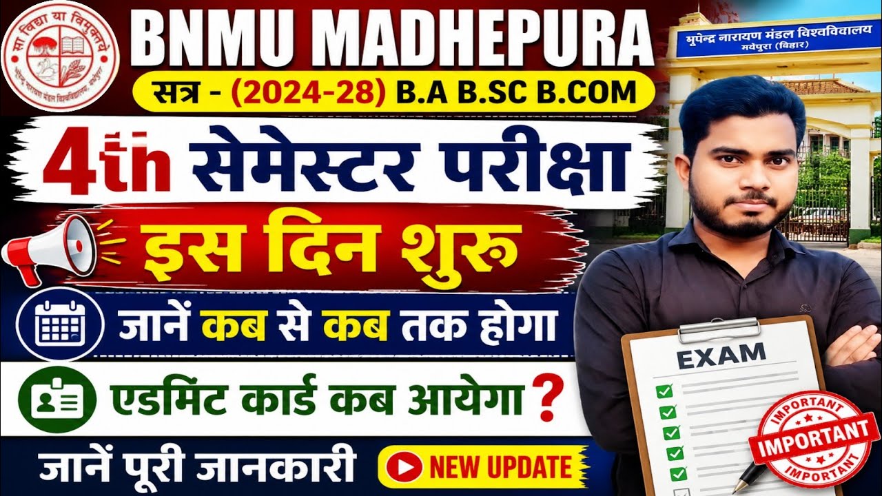 BNMU 4th Semester Exam Date 2026 B.A B.SC B.COM | BNMU UG Fourth Semester Exam Kab Se Hoga 2026