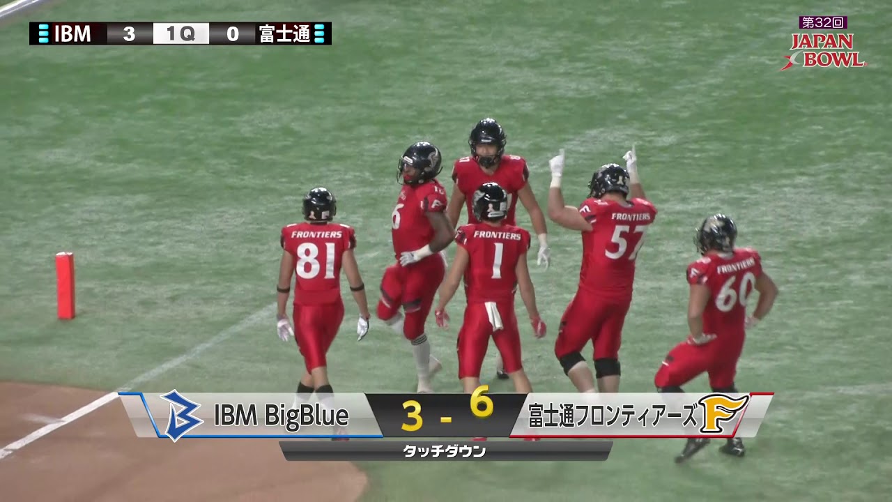 2018JXB 富士通フロンティアーズ vs IBMビッグブルー 【試合全体ノーカット版】