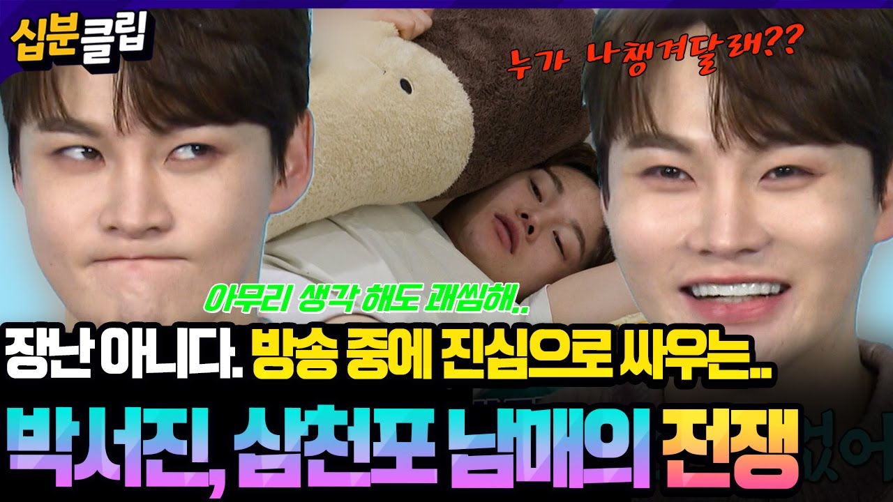 [#십분클립] 타향살이 해본 사람들 다 알지..??💦 타향살이 서러움으로 서로에게 상처 주는 박서진 남매💥ㅣ KBS방송