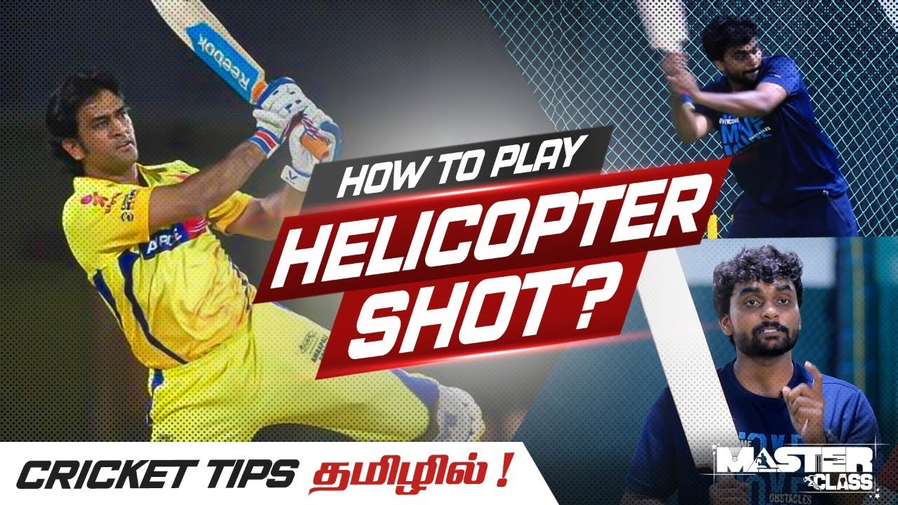 How to Play Helicopter Shot ? | Cricket Tips தமிழில்| Master Class #EP8 | Blacksheep Sports