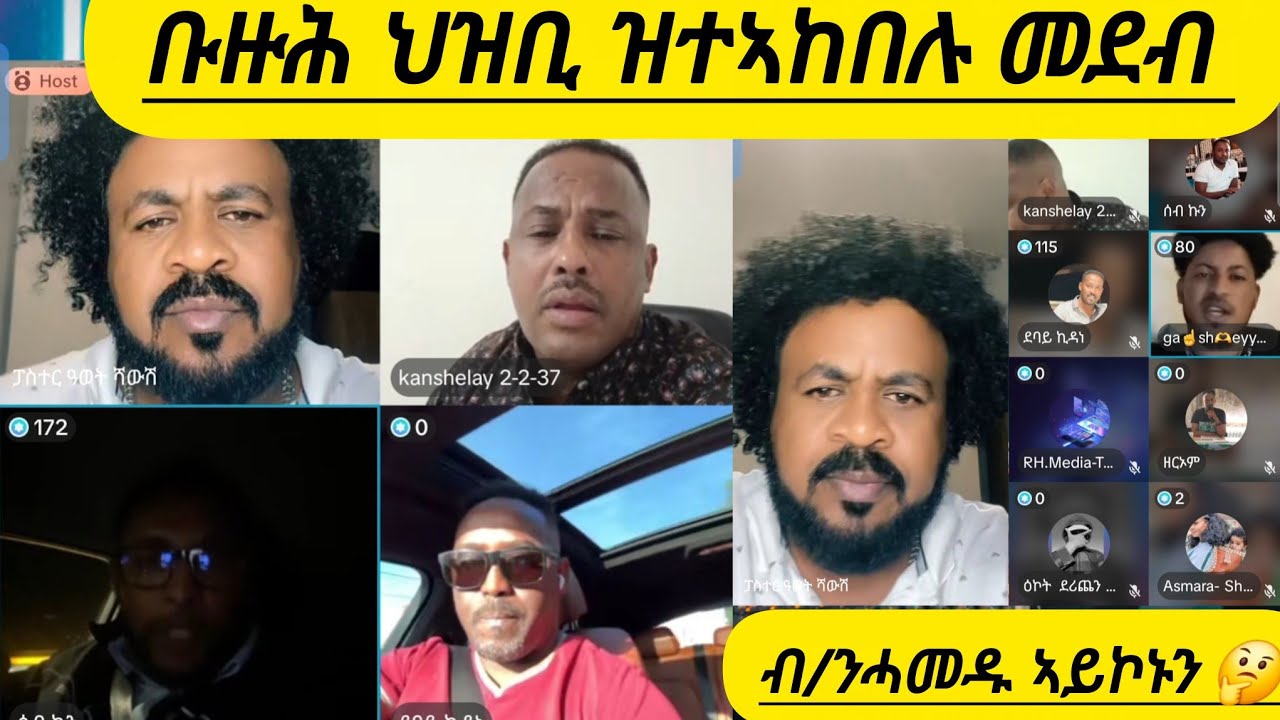 🔴መቀጸልታ መደብ ዘርእሰናይ ምስ መናእሰይ