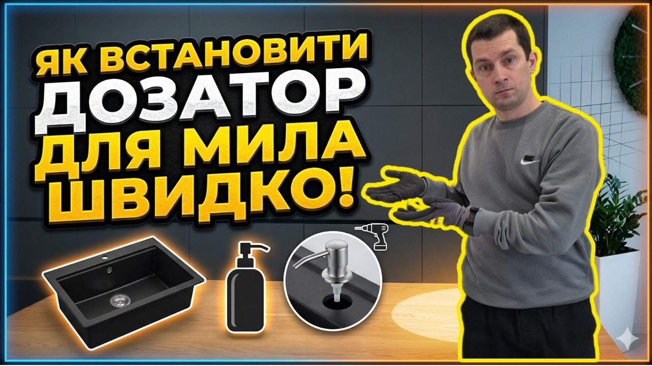 FRANKE ДОЗАТОР ДЛЯ МЫЛА FRANKE / ДИСПЕНСЕР ДЛЯ МЫЛА FRANKE /ДОЗАТОР ДЛЯ МЫЛА COMFORT ЧЁРНЫЙ FRANKE