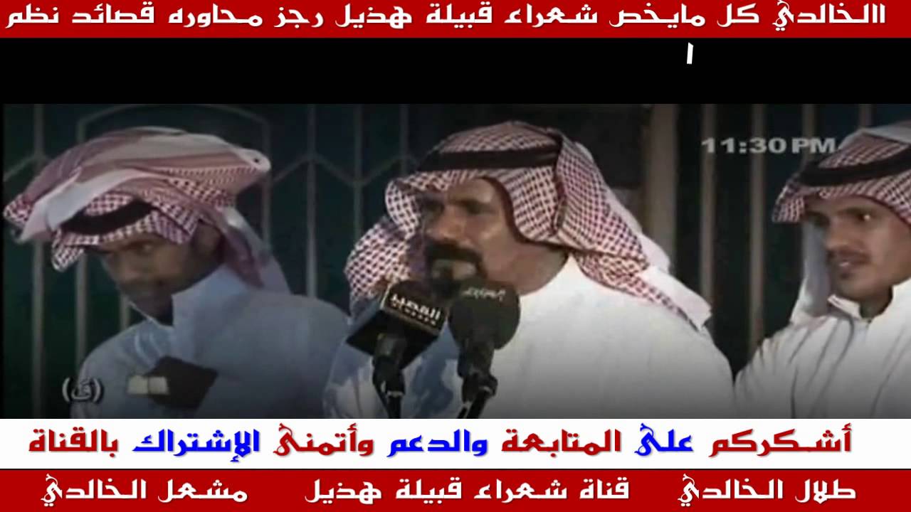 رجز & عمر الخالدي & وسفر الجحدلي & قــــــــــــديـــــــــــــم