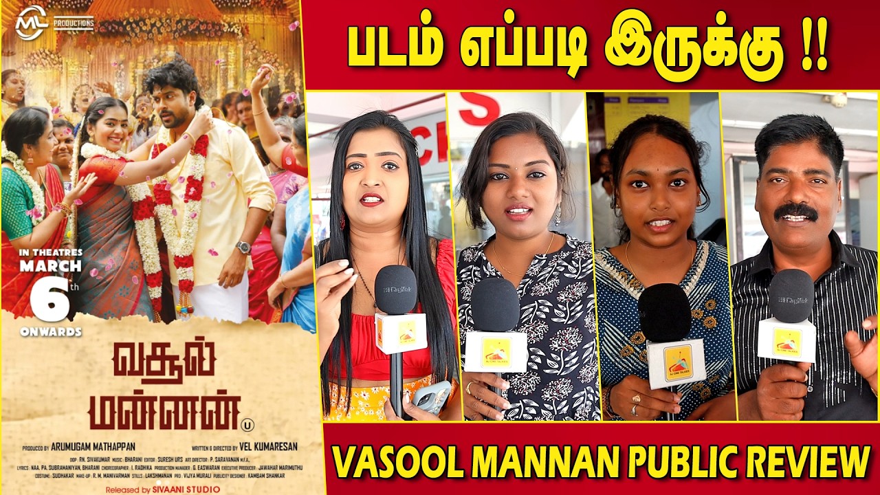 Vasool Mannan Public Review | Vasool Mannan FDFS Review | Vasool Mannan Review | Sridevaa Krishnan