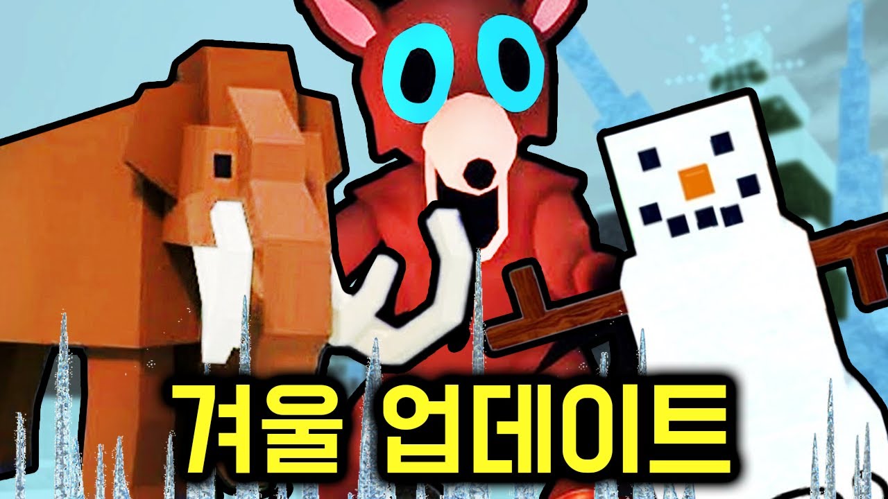 99일 생존게임에 겨울이 왔는데 더 어려워졌습니다 ㄷㄷ