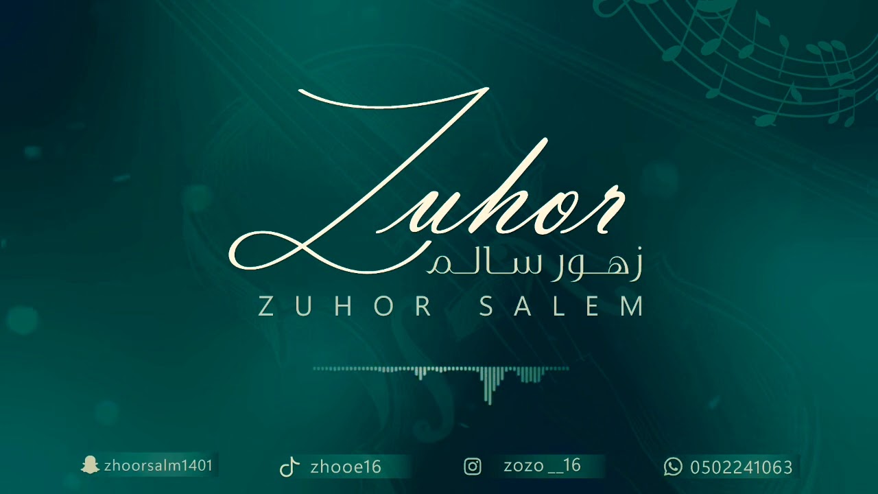 باعدته ياصولي اغنيه 🇴🇲/زهور سالم/2024 حفل زفاف عائله السلهي الكرام