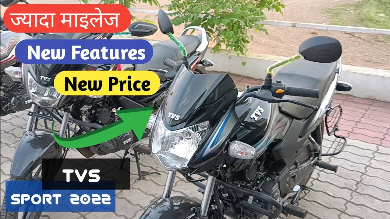 Tvs Sports 2022 Model | Tvs Sport | Tvs Sport Bs6 | Gandhi Motors Pimpalgaon Baswant