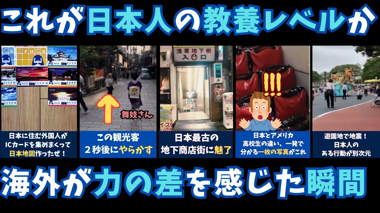 【海外の反応】「これが日本の底力か！」外国人を虜にした