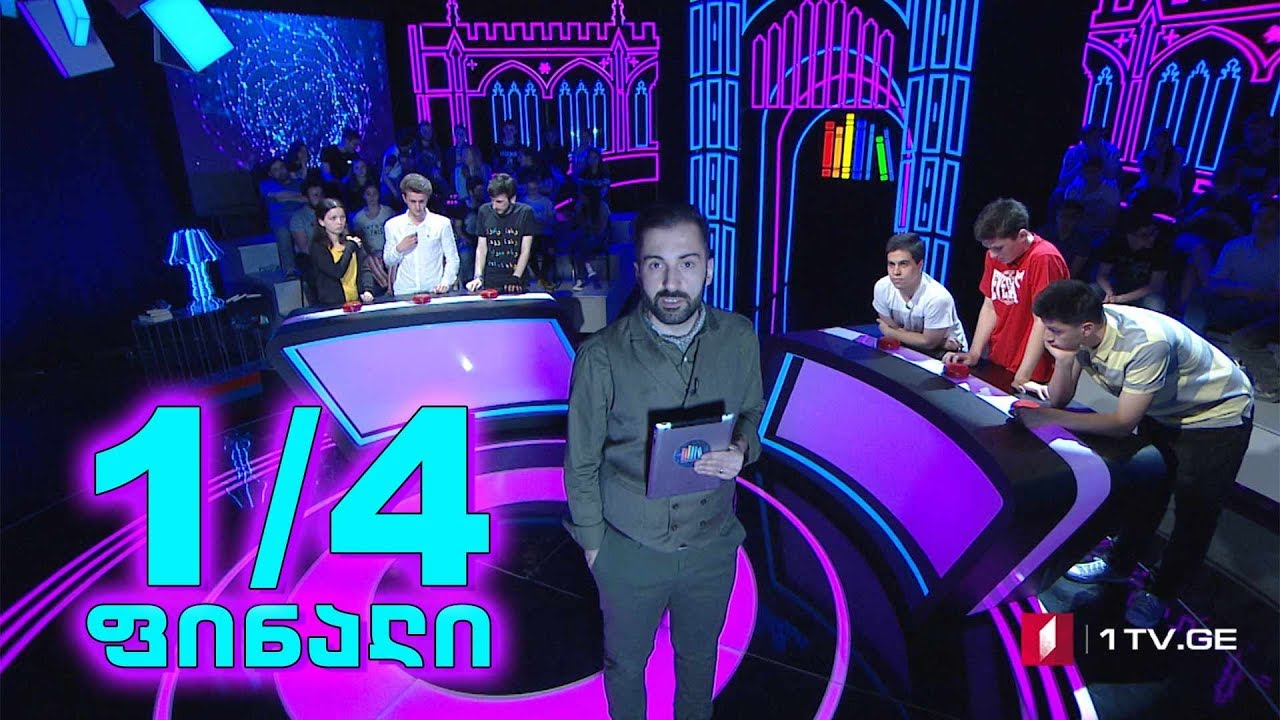 „წიგნების თარო“ - თბილისის 50-ე სკოლა VS კომაროვის სახელობის 199-ე სკოლა
