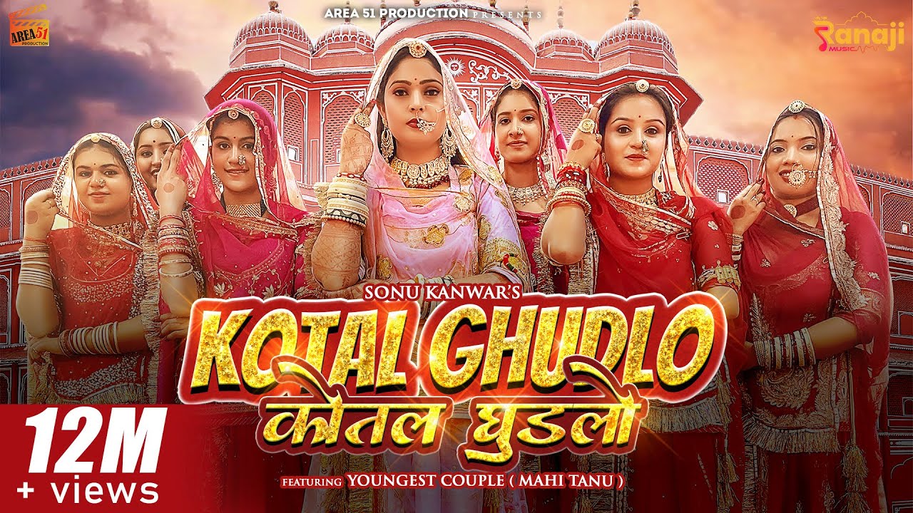 Kotal Ghudlo | कोतल घुड़लो - Sonu Kanwar | SP Jodha | Youngest Couple | New Rajasthani | Latest 2022