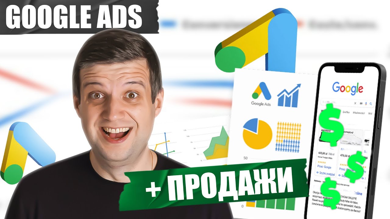 ИЗВЛЕЧЬ МАКСИМУМ из Google Ads 2023! Как создать СУПЕР ЭФФЕКТИВНУЮ рекламу?