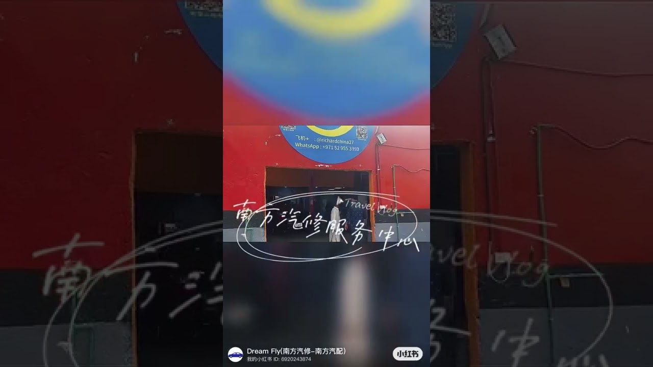Car garage - Ras Al Khor , Nan Fang Qi Xiu- 谷歌地图搜索 南方汽修服务中心