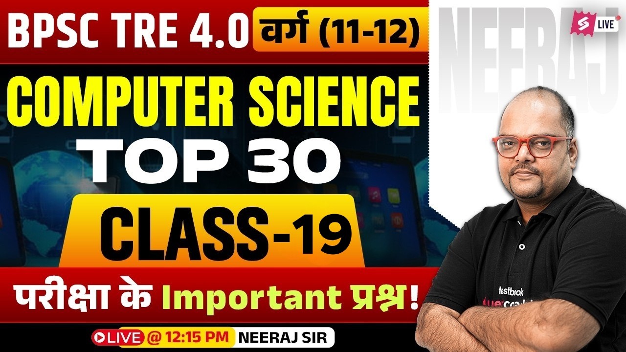 BPSC TRE 4 Computer Science Classes 2026 | BPSC PGT Computer Science MCQs By Neeraj Sir