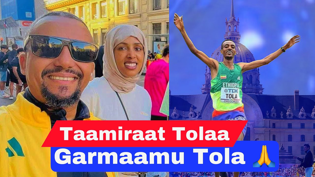 Taamiraat Tolaa Garmaamu Tola. Baga gammadde Ethiopiyaas gammachiifte.
