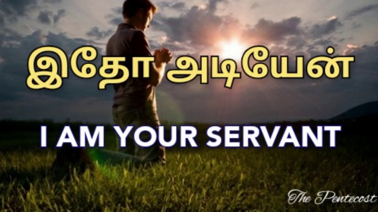 TPM MESSAGES | PAS DURAI MESSAGES | I AM YOUR SERVANT | BIBLE SERMONS | CHRISTIAN MESSAGES