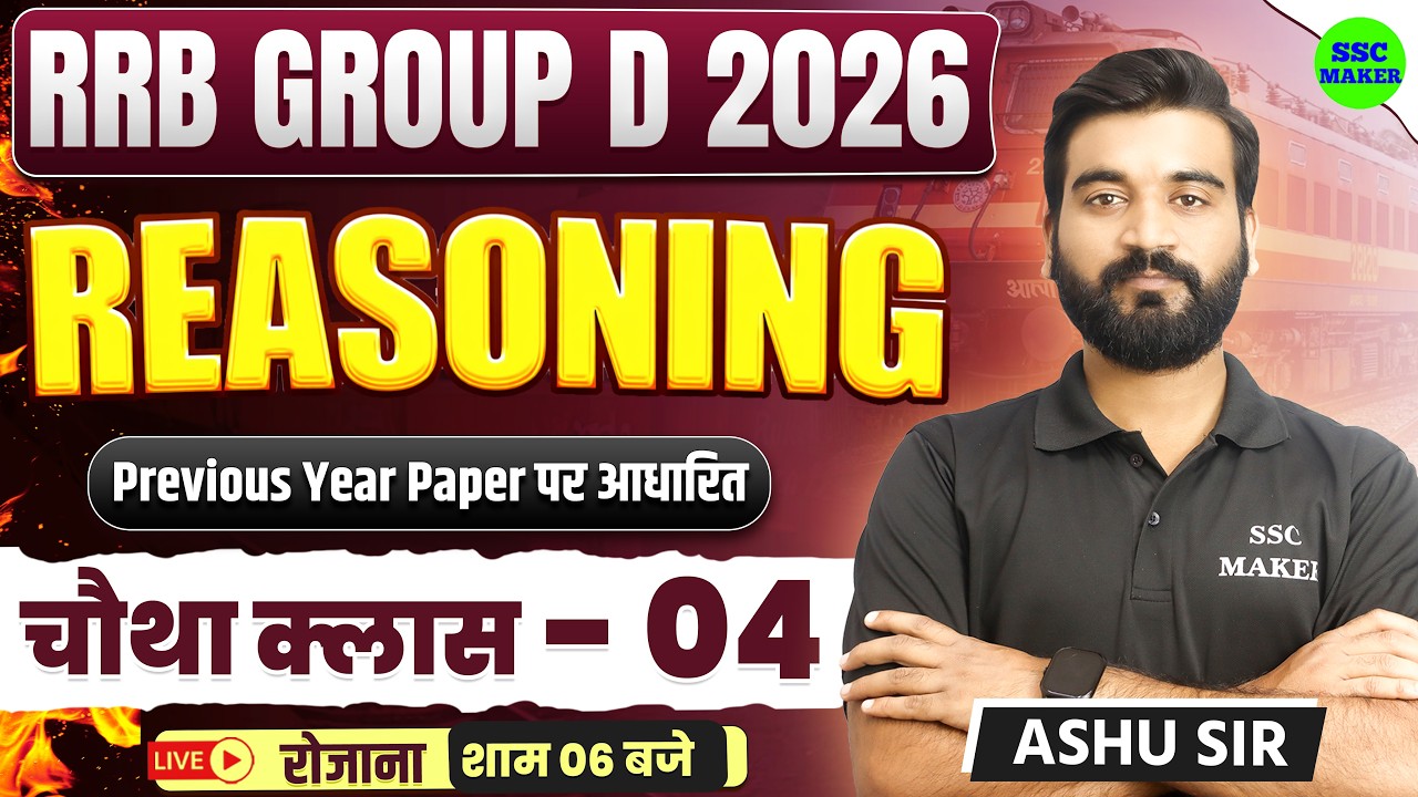RRB Group D 2026 | RRB Group D Reasoning Practice Set 04 | Group D Reasoning Classes | Ashu Sir