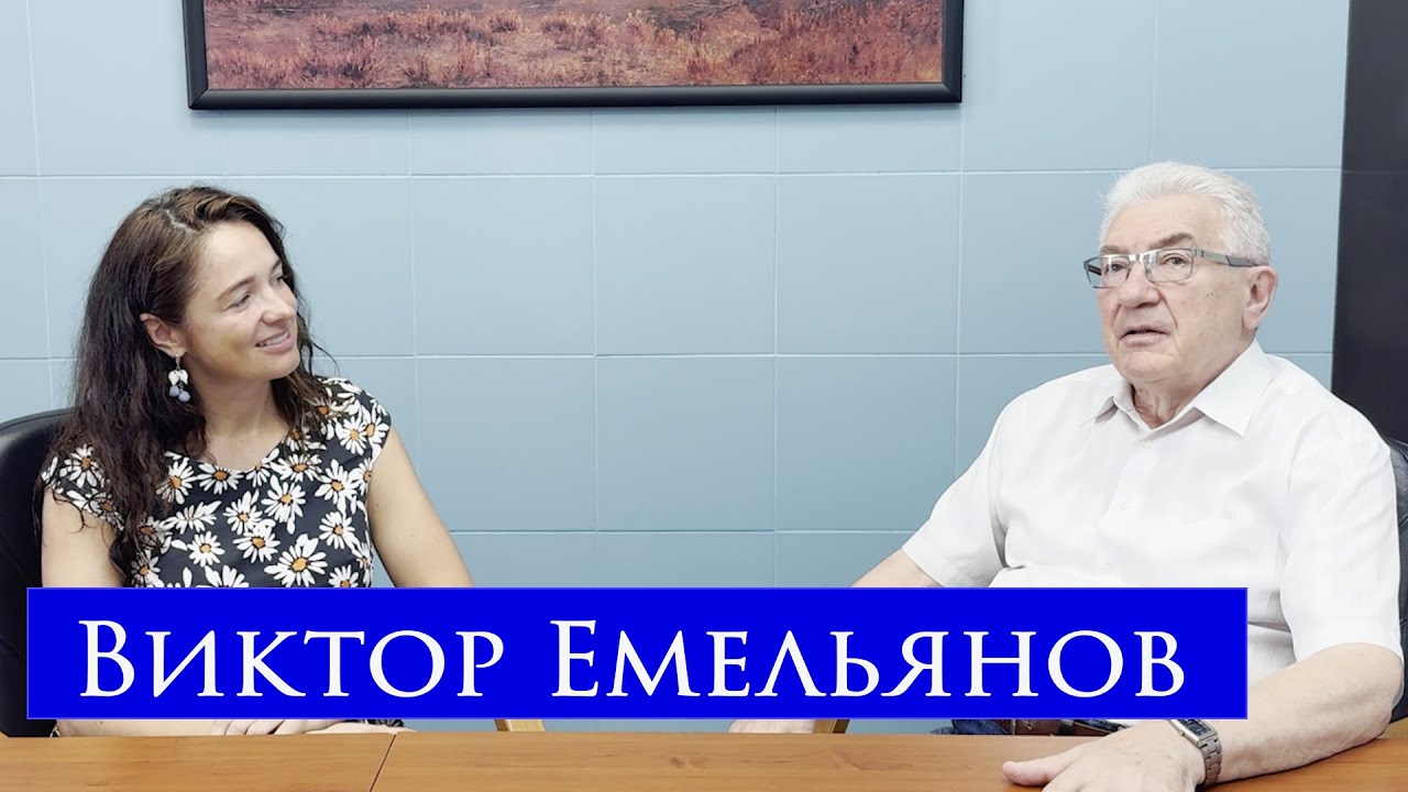 Подкаст Светла ны Мончак Педагоги Санкт-Петербурга. Гость - Виктор Емельянов