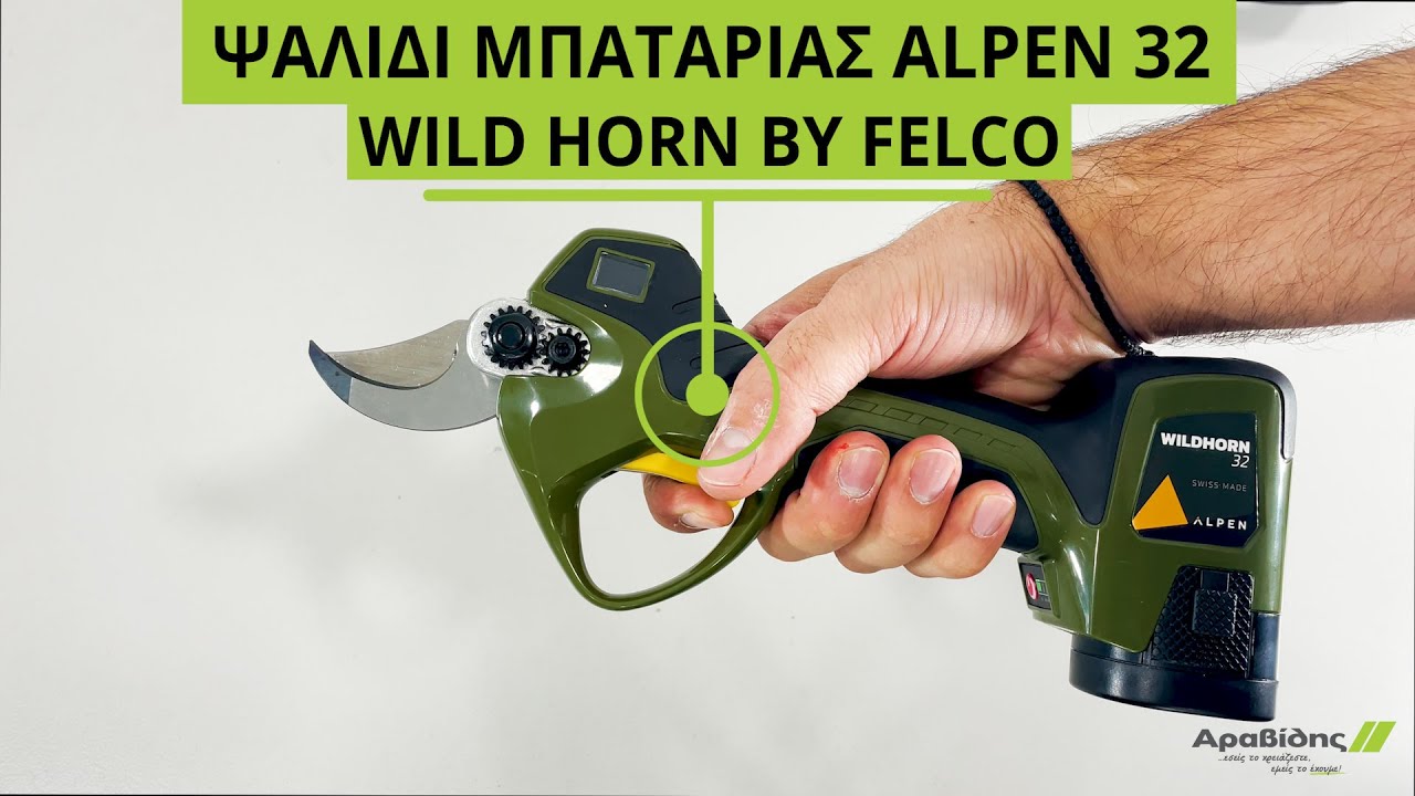 Ψαλίδι Μπαταρίας Alpen  WildHorn 32 By Felco (009668)
