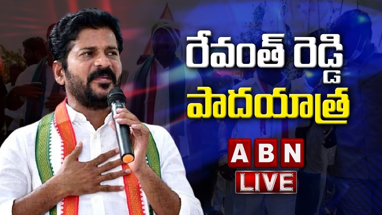 LIVE: రేవంత్ రెడ్డి పాదయాత్ర || TPCC Chief Revanth Reddy Padayatra LIVE || ABN LIVE