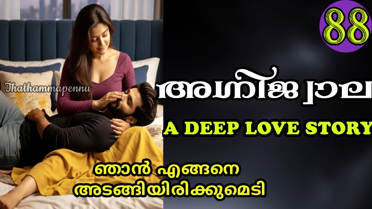 ഒന്നൂല്ലെന്റെ കുഞ്ഞാ..ഞാനെന്റെ ഒരു രോദനം പറഞ്ഞതാ