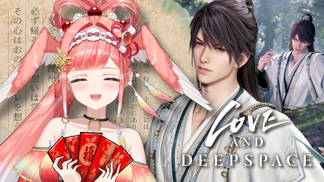 Love and Deepspace | Mortality's Tenderness Gacha & Story!『恋と深空』新しい星5思念ゲットしたい🍎【ASTRALINE】【新人Vtuber】