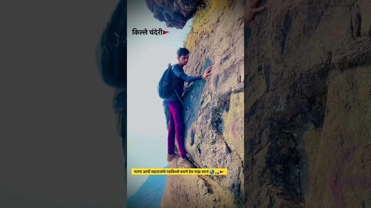 Thrilling experience from chanderi fort trek... #chanderi #chanderifort #sahyadri #trekreels