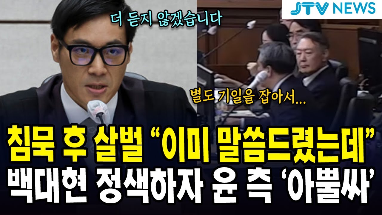 침묵 후 살벌 