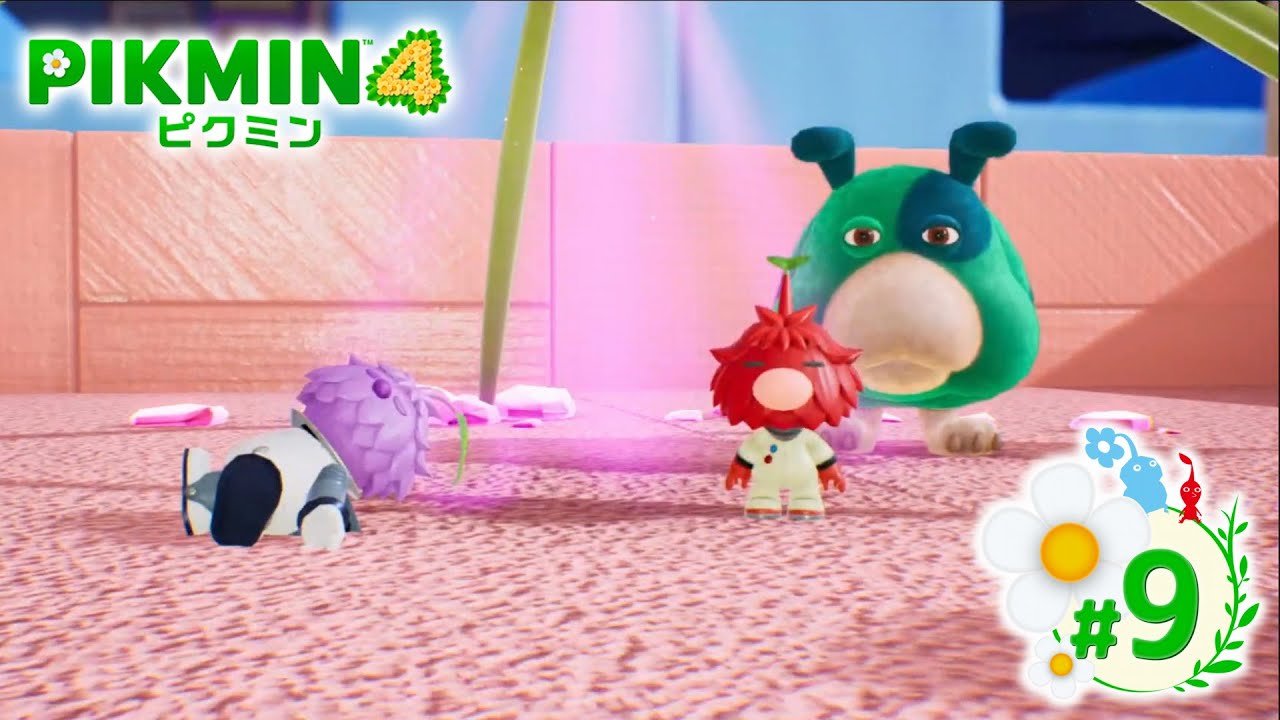 【PIKMIN4 #9】葉っぱ人 襲来【ピクミン4】