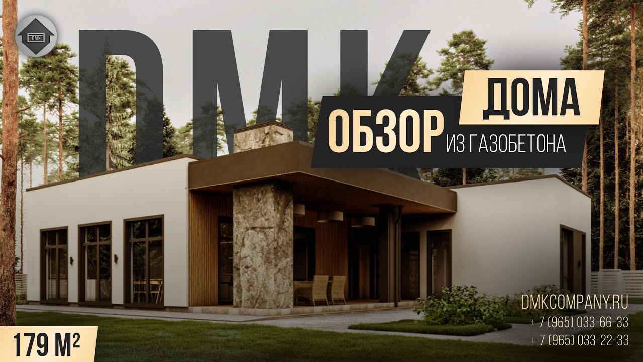 Газобетон? Такого дома от нас вы не ожидали!