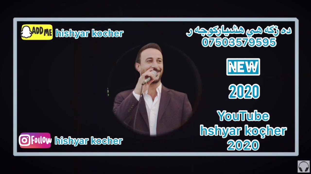 نيو داوات ملاني )(هشياركوجه ر hshyar kocher 2019 2020