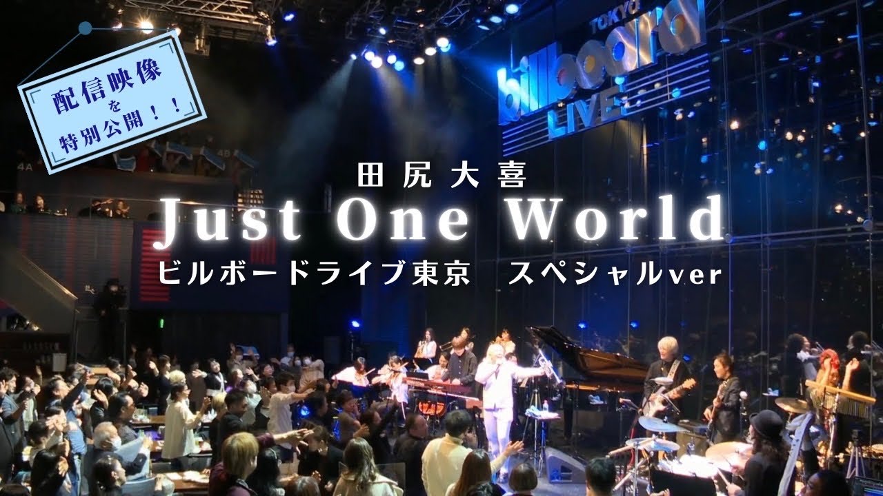 JUST ONE WORLD Billboard live Tokyo Special ver.