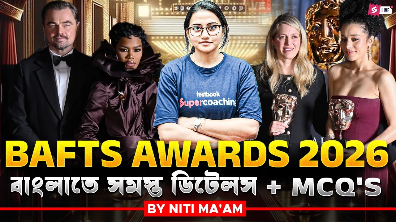 BAFTA Awards 2026 | Full Details in Bengali + Important MCQs | Niti Ma’am