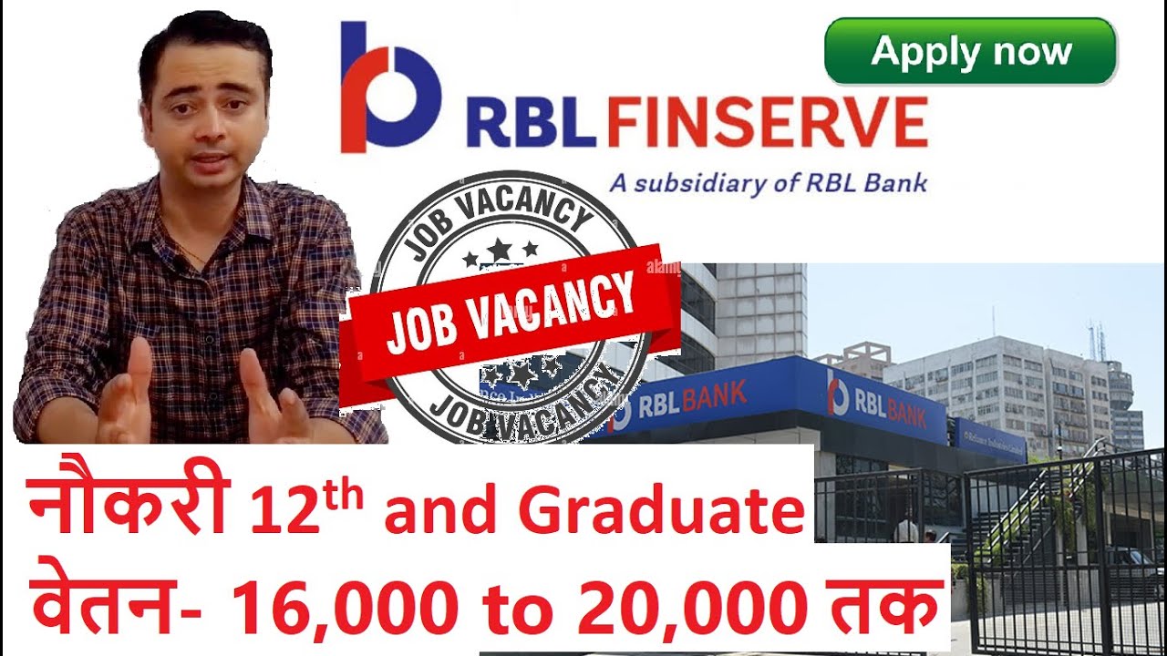 RBL Finserve Microfinance Job #microfinancejob #12thpassjob #fieldOfficer