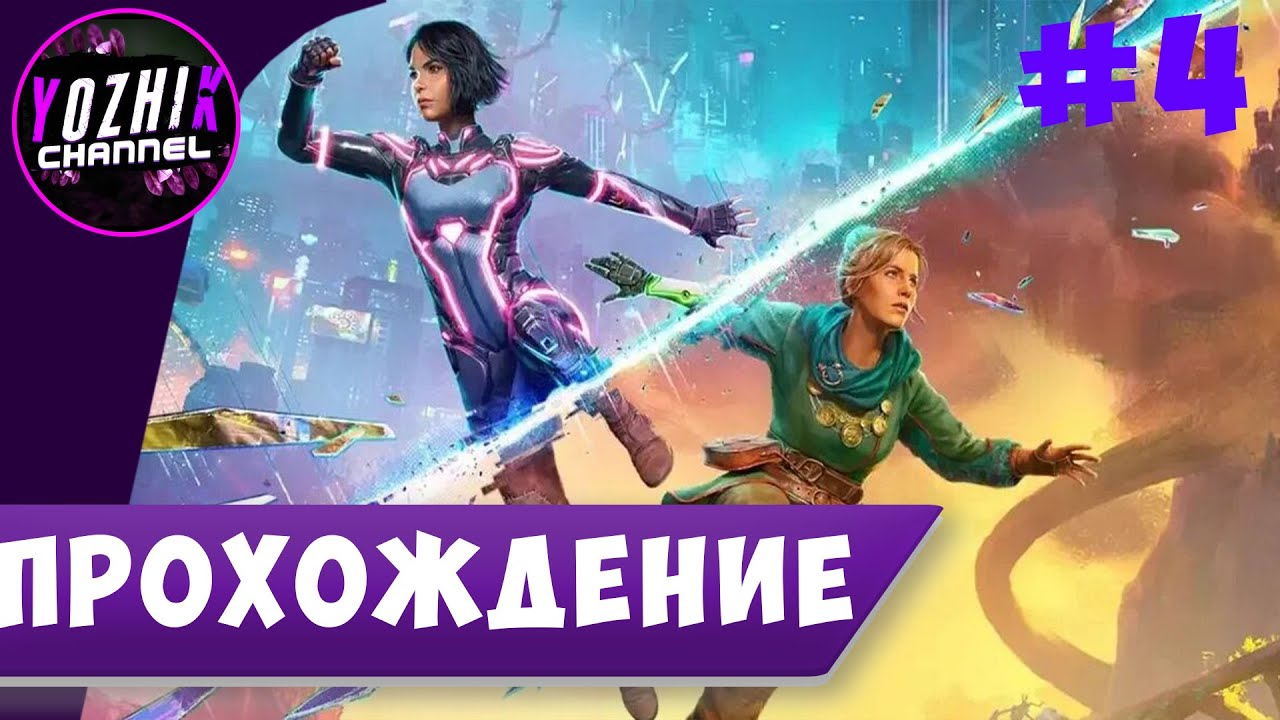 ПРОХОЖДЕНИЕ Split Fiction  | STREAM PC |  ►  Jacko & Yozhik  |  #4