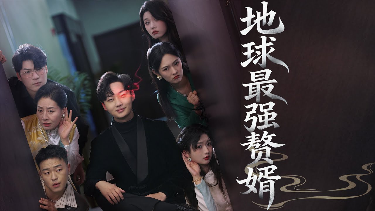 【MULTI SUB】冷子驍渡劫失敗魂穿現代，竟與自己長得一模一樣！更爆炸的是妻子一家能聽清他心聲，得知家人未來慘狀後，他不再旁觀，掃平麻煩，逆襲成全家最敬重的守護者！#最火短剧#男频