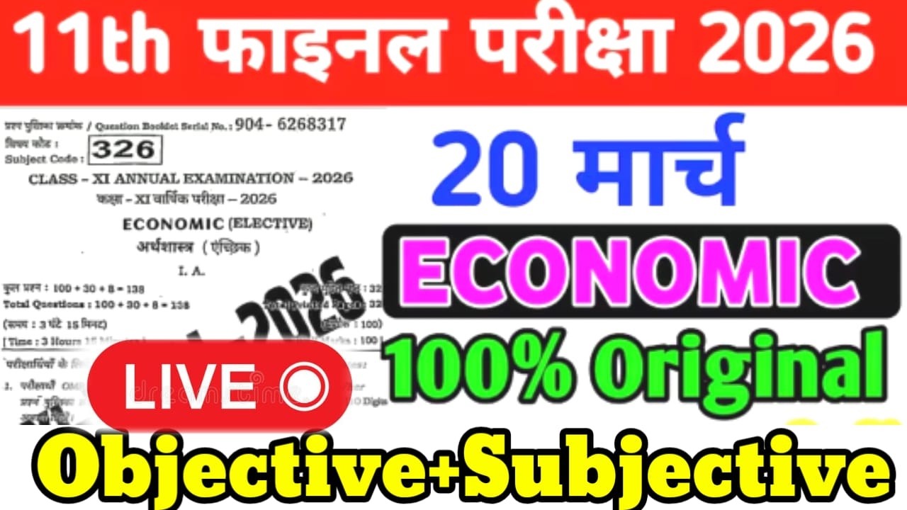 Class 11 Economics Exam 20 March 2026 Live 🔴 | 100% Original Paper  Class 11 Economics Paper 2026