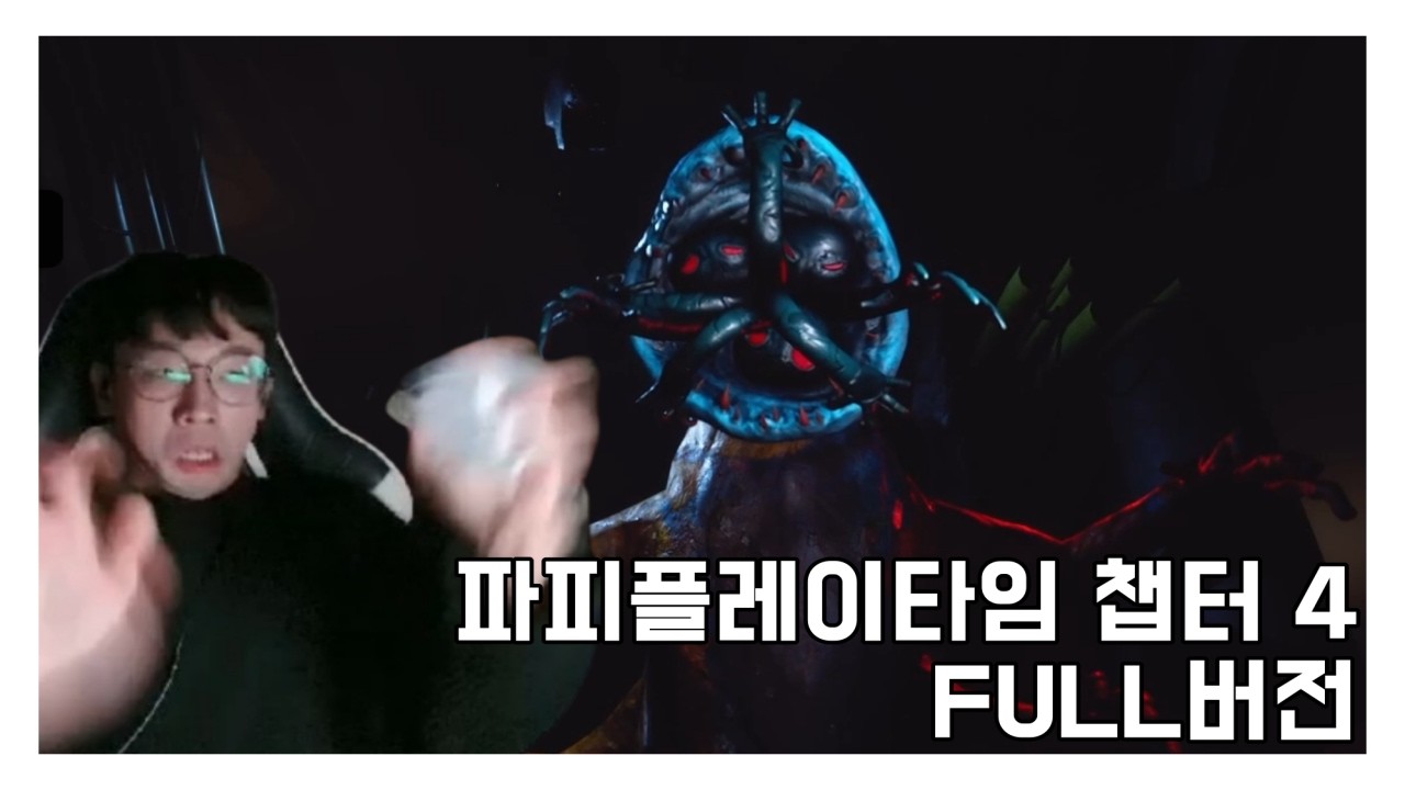 [풀버전] 파피플레이타임 챕터 4