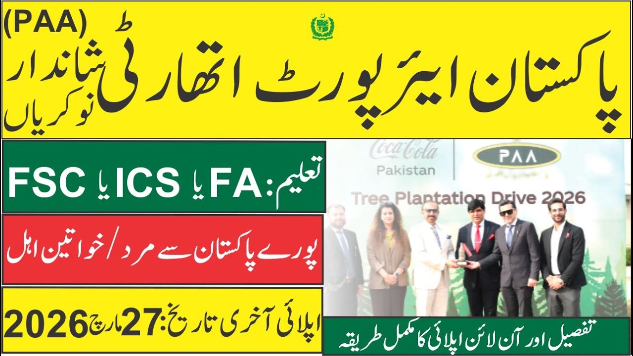 Pakistan Airport Authority Jobs Online Apply 2026 | PAA Jobs 2026 Online apply |