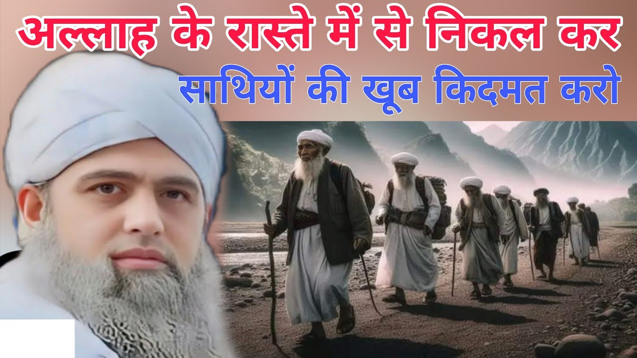Allah ke raste mein nikal kar apna sathiyo ke khub kidmat karo Hazrat Ji ka bayan Delhi markaz