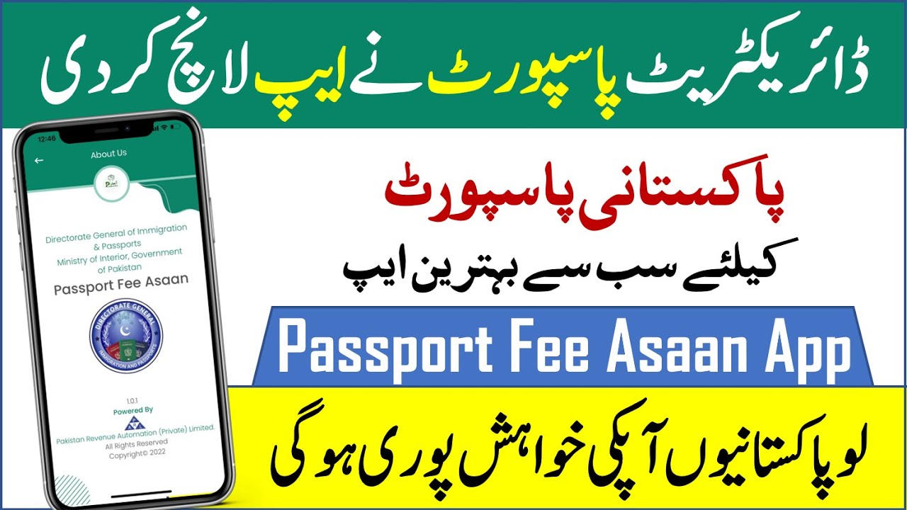 DGIP Launched Passport Fee Asaan App for Online Payment System of Pakistani Passport
