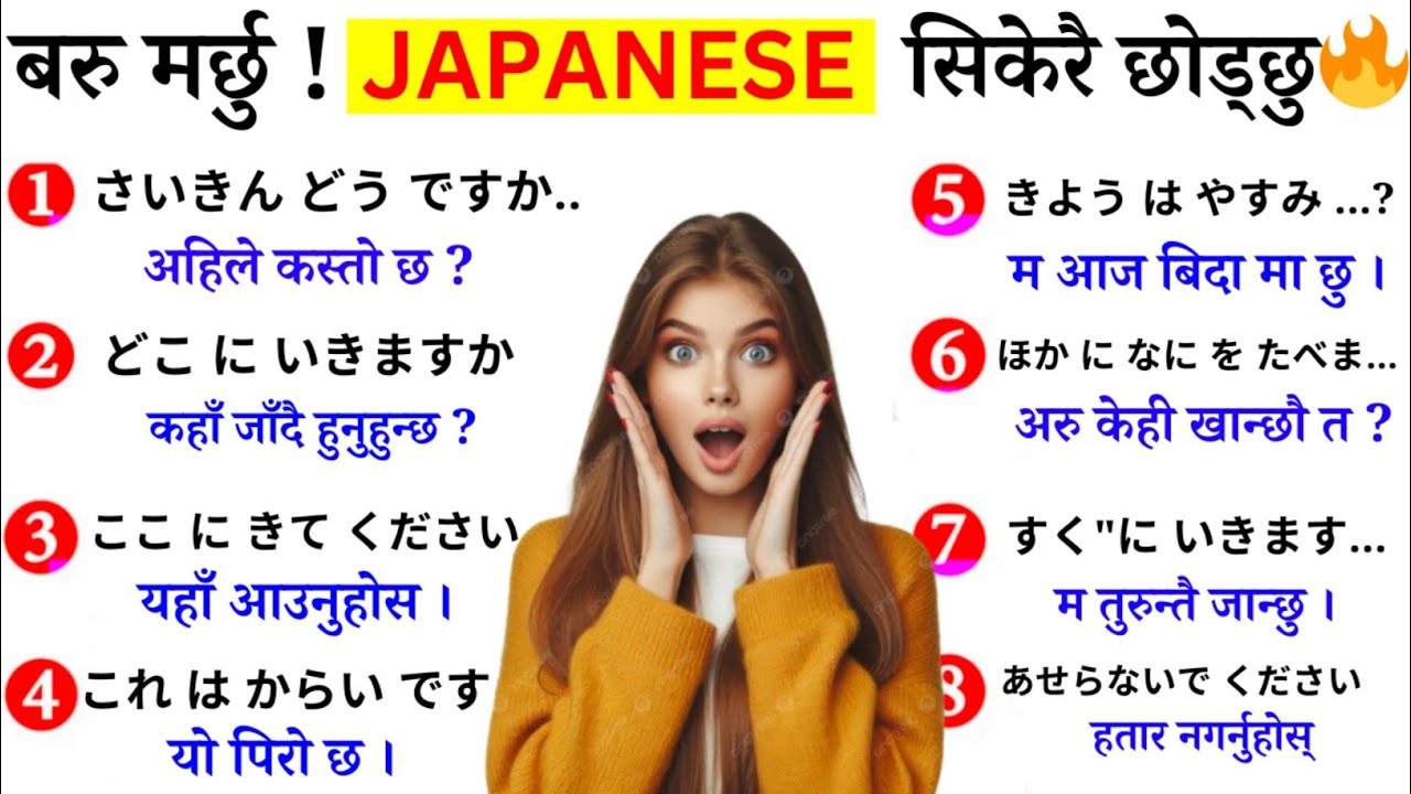 यति जाने पुग्यो ! Japanese conversation In Nepali l japanese language In Nepali । Japani Nepali