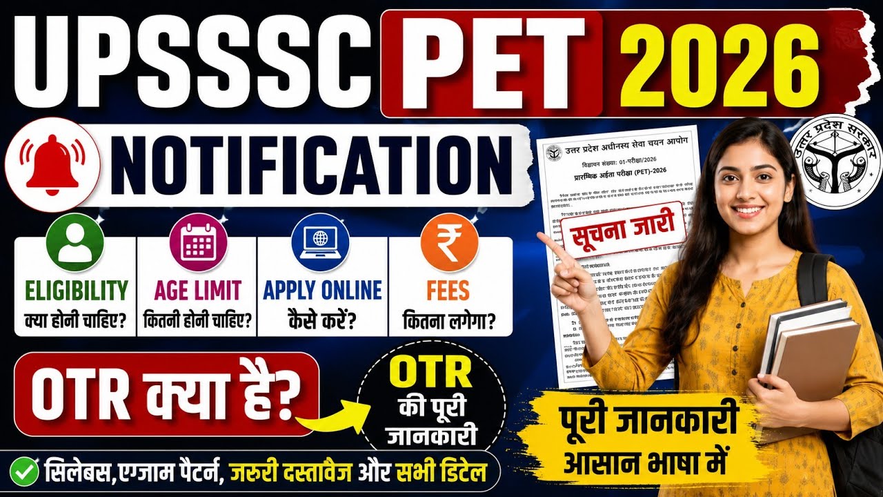 UPSSSC PET 2026 Notification | Eligibility, Age Limit, Fees | What is OTR | Complete Details