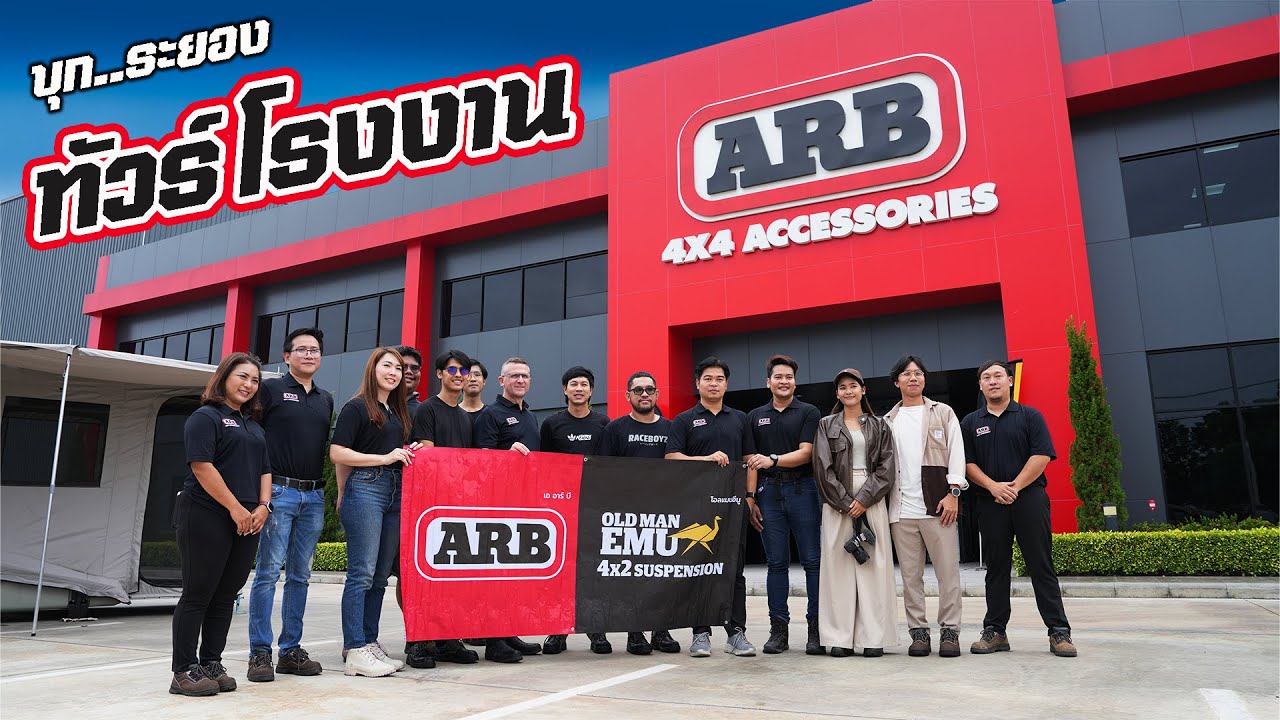 ARB ไม่ได้มีดีแค่กันชน พาทัวร์โรงงาน ARB ผลิตทั้งโช้ค Old Man Emu เต้นท์หลังคา รถบ้าน EARTH CAMPER