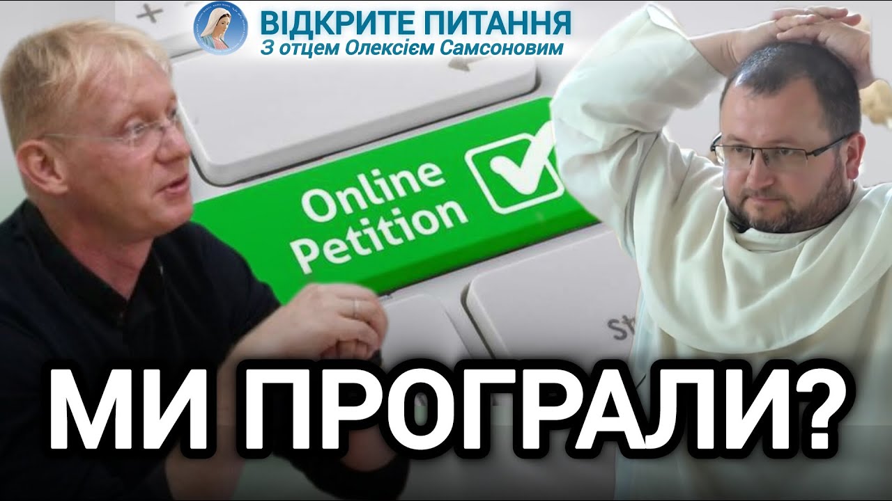 Петиція. Індульгенція| ЛАБА| САМСОНОВ