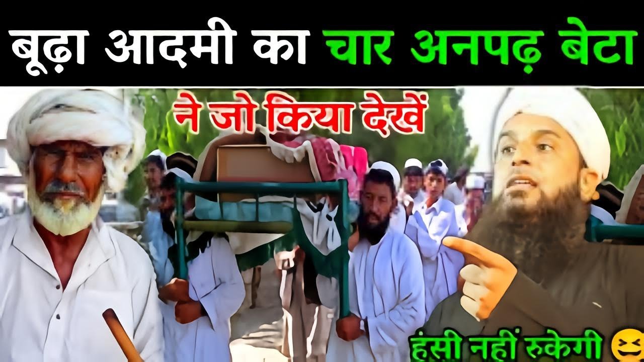 बाप के मरने के बाद बेटे पर क्या गुज़री – Maulana Sohrab Kolkatavi