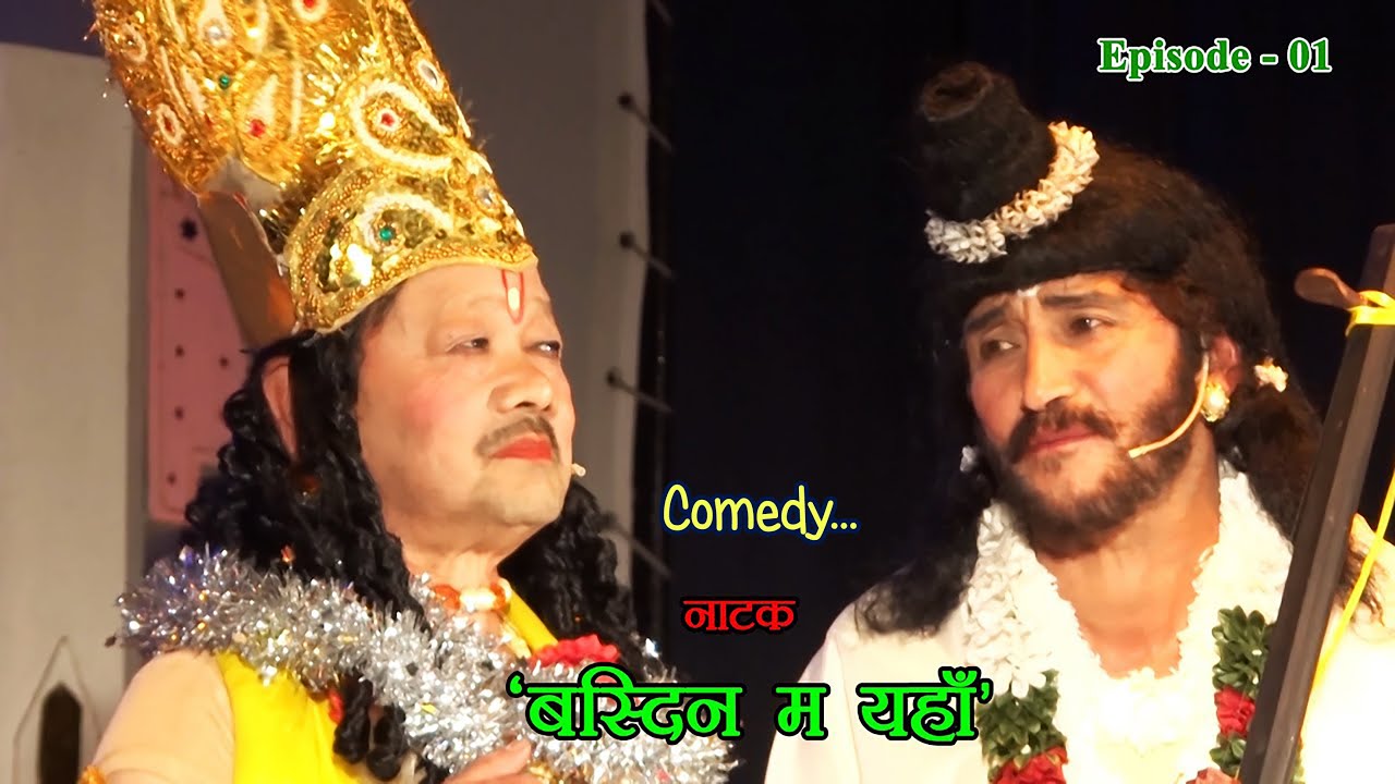 Comedy Natak 
